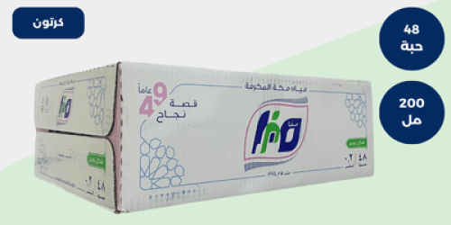 مياه صفا 200 مل * 48 حبة كرتون