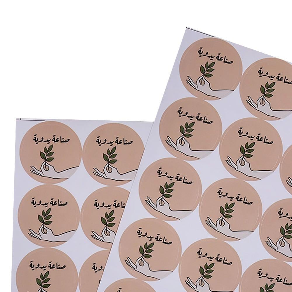 مجموعة (480) استيكر بعيارة  ' صناعة يدوية' لاصق دائري