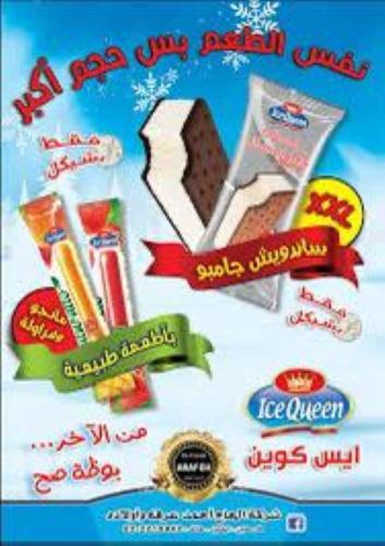 ساندويتش جامبو