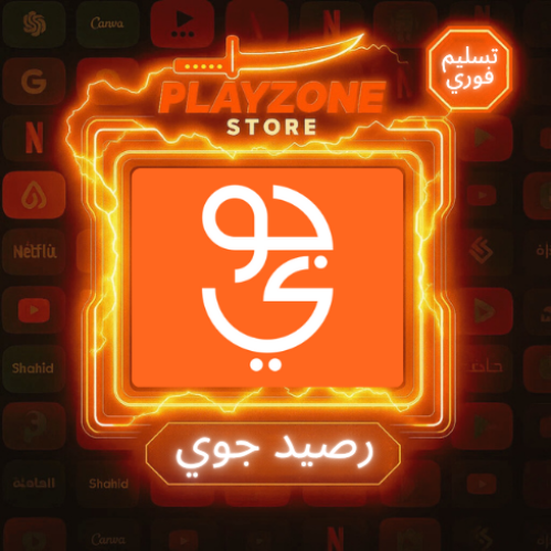رصيد جوي