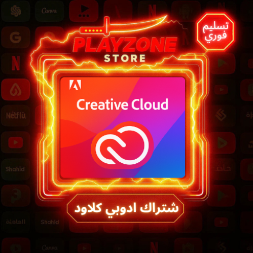 اشتراك برامج ادوبي كلاود | Adobe Creative Cloud