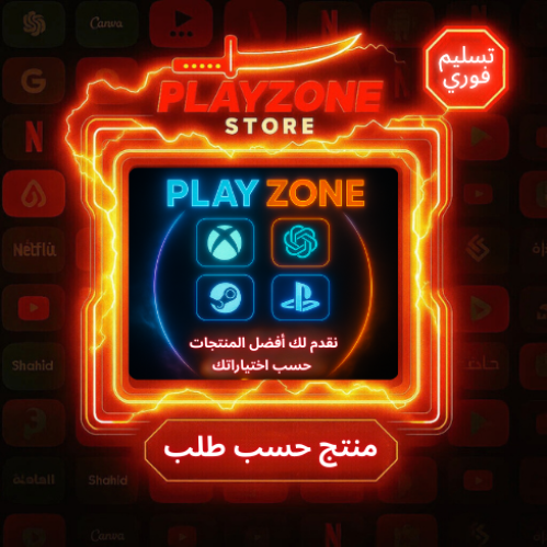 منتج حسب طلب