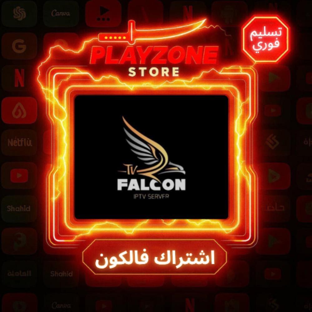 اشتراك فالكون شهر