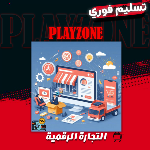 التجارة الرقمية