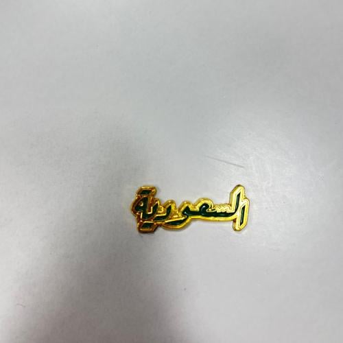 ملصق 3m السعودية
