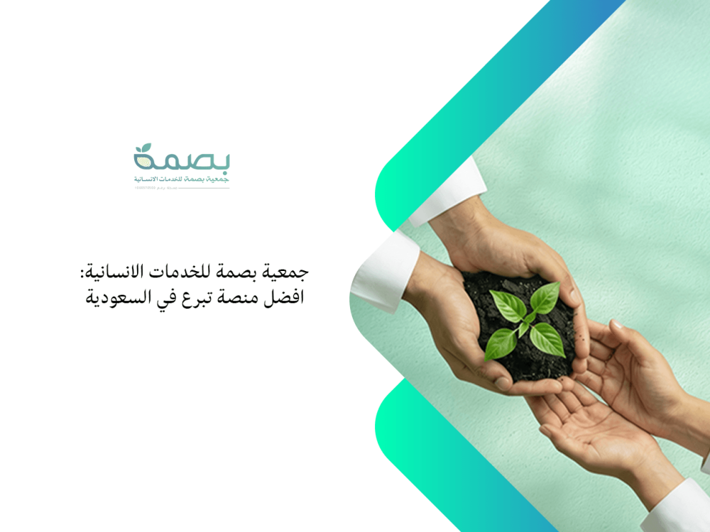 منصة تبرع