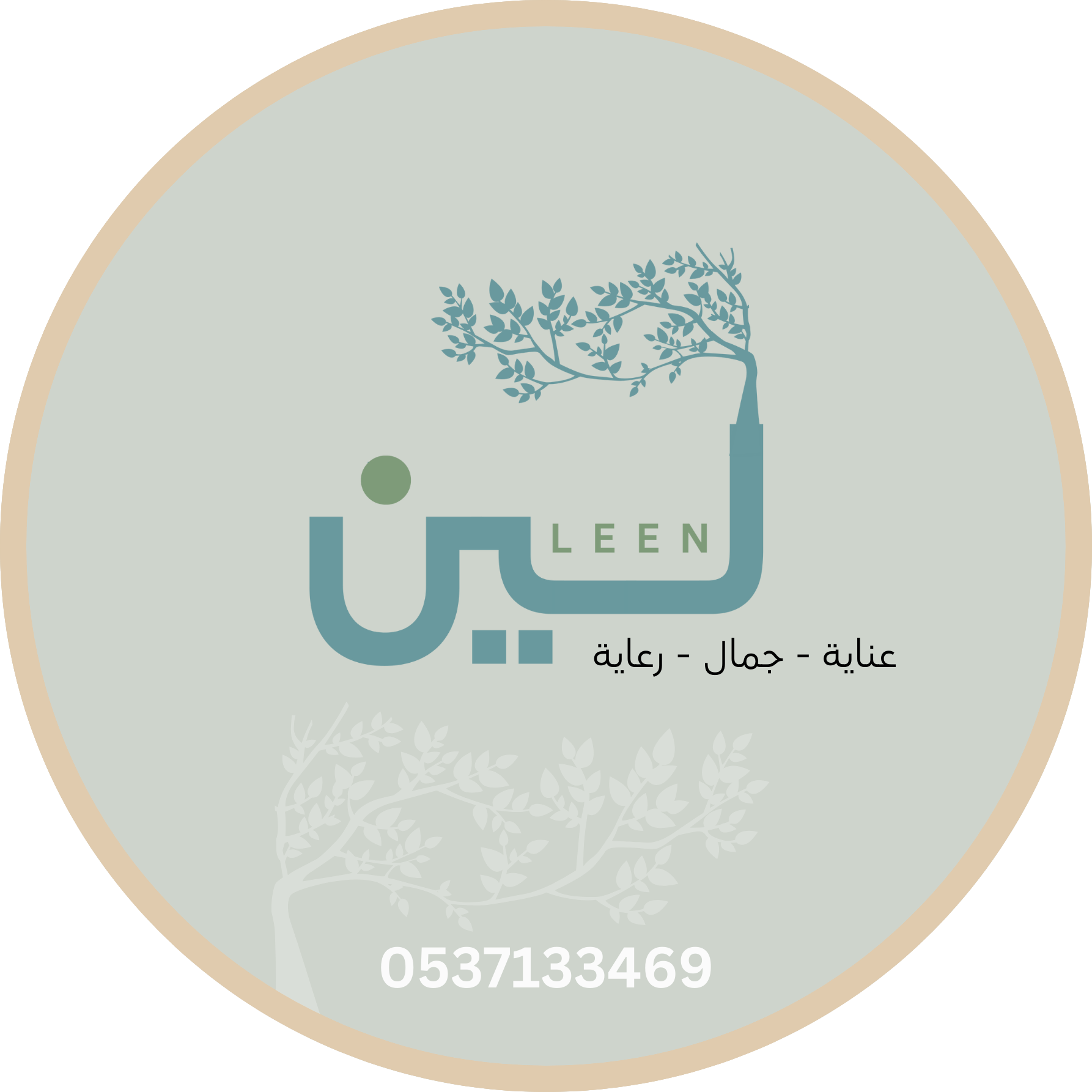 store avatar