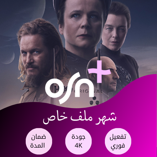 osn شهر | ملف خاص