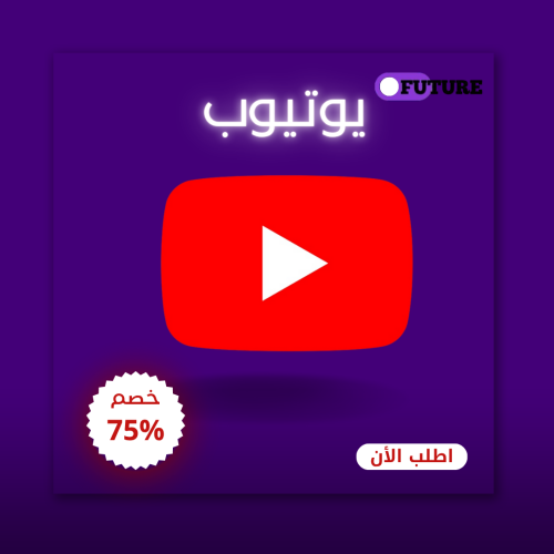 يوتيوب