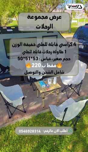 مجموعة رحلات صغيرة