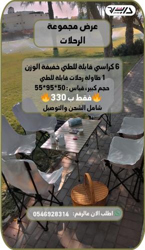 مجموعة رحلات كبيرة