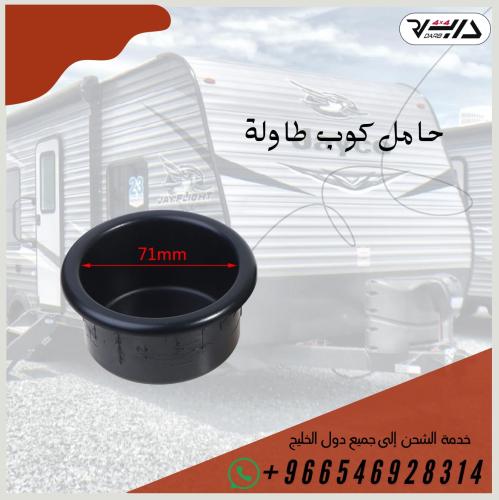 حامل كوب طاولة