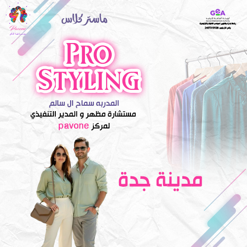 pro styling