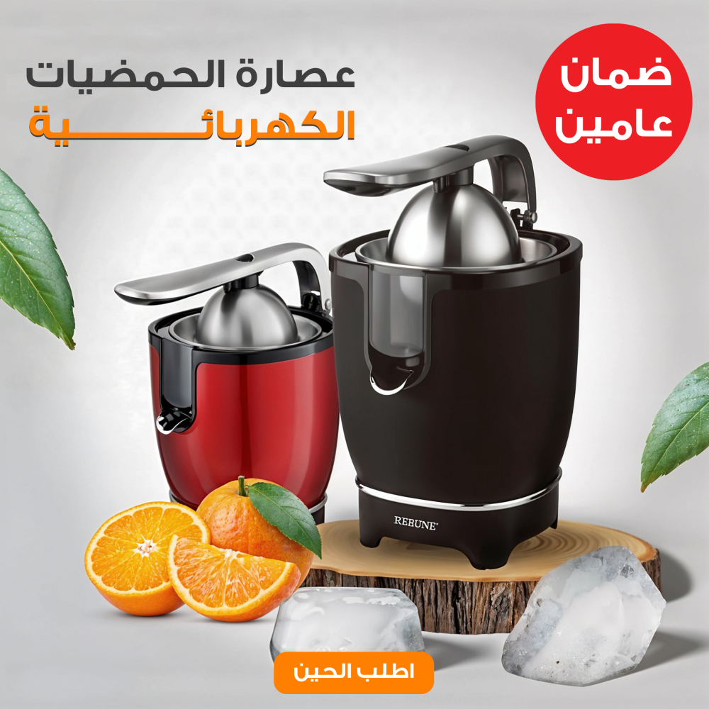 عصاره الحمضيات الكهربائية
