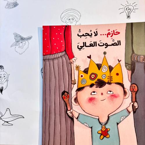 حازم ... لا يحب الصوت العالي