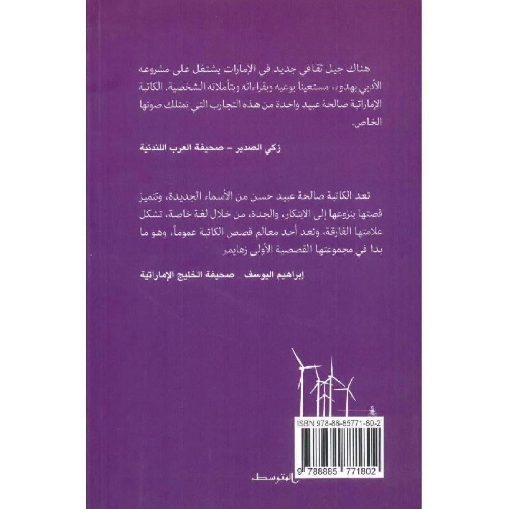 لعلها مزحة