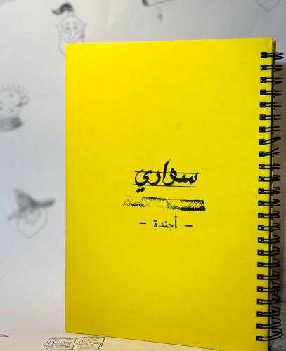 سواري