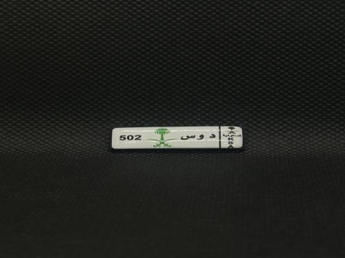 ملصق - د و س 502