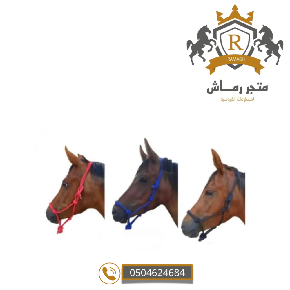 راسية من شركة هاي رايدر حبل