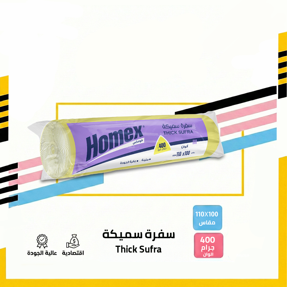 سفرة سميكة سادة-2