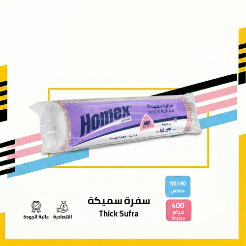 سفرة سميكة مزخرفة