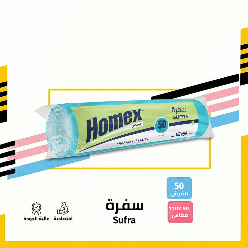 سفرة ملونة أو مزخرفة-7