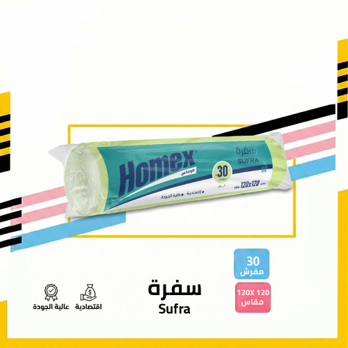 سفرة ملونة سادة