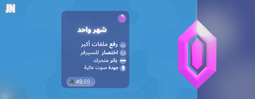 بوستات ديسكورد شهر