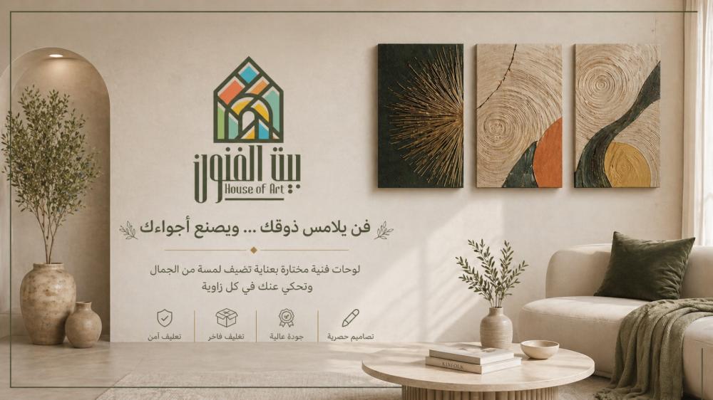 أسرار تنسيق اللوحات الجدارية في المنزل للحصول على ديكور فاخر وعصري