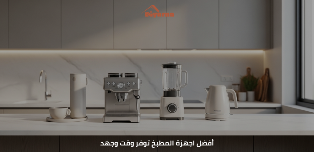اجهزة المطبخ