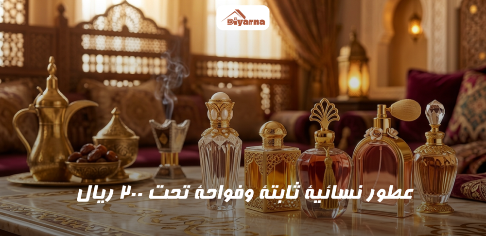 عطور نسائية