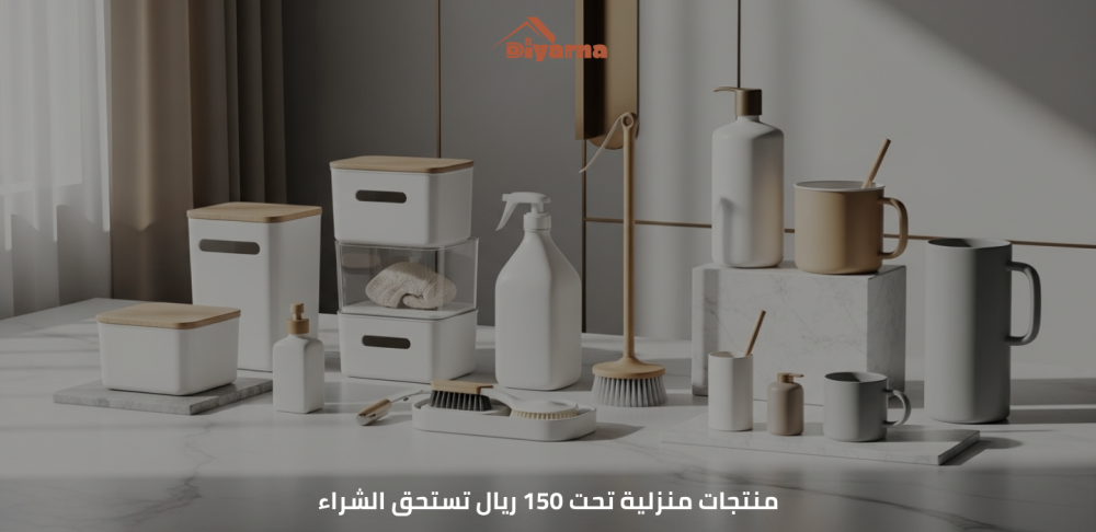 منتجات منزلية
