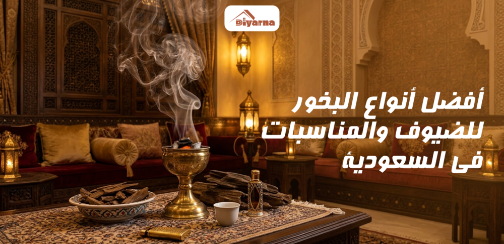 افضل انواع البخور