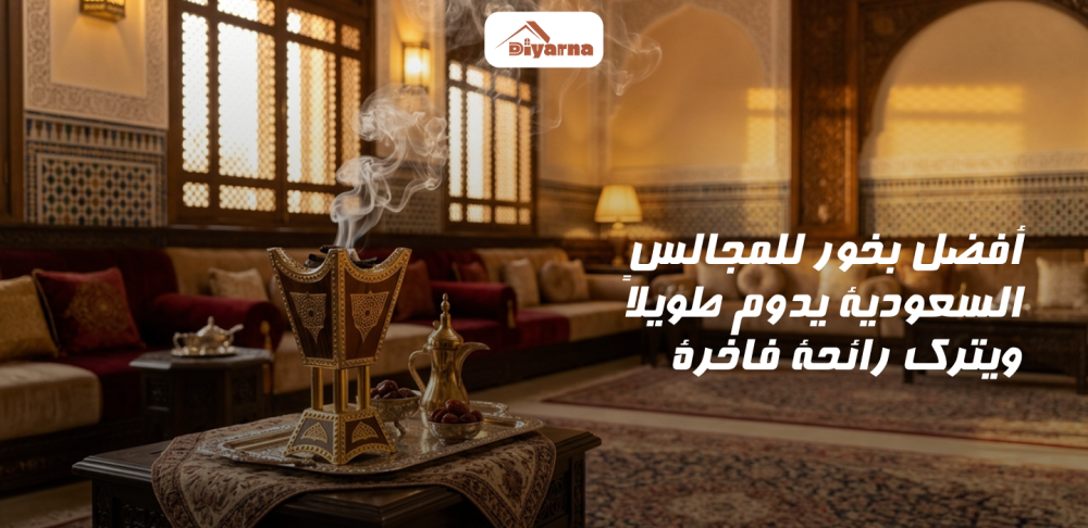 أفضل بخور