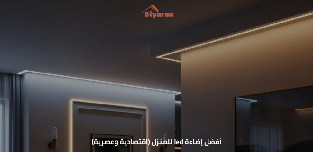 إضاءة led