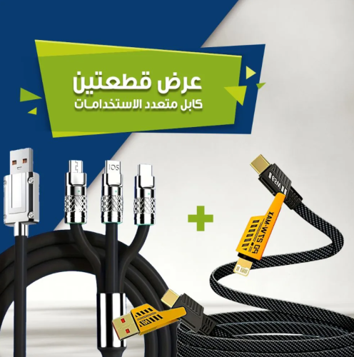 عرض قطعتين كابل متعدد الاستخدامات