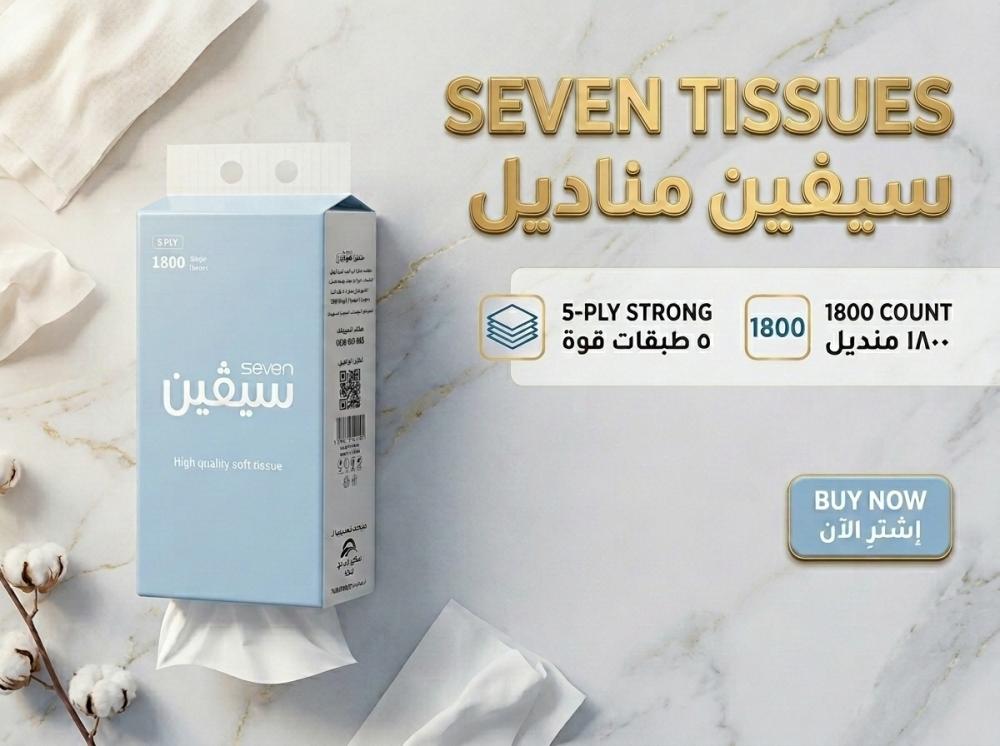 كيف تختار أفضل مناديل معلقة عملية وعالية الجودة لمنزلك؟