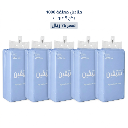مناديل معلقة عدد 5 عبوات