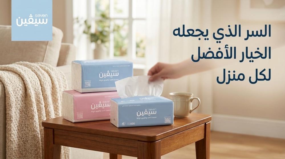 مناديل سحب ناعمة وقوية.. السر اللي يخليها الخيار الأفضل لكل بيت