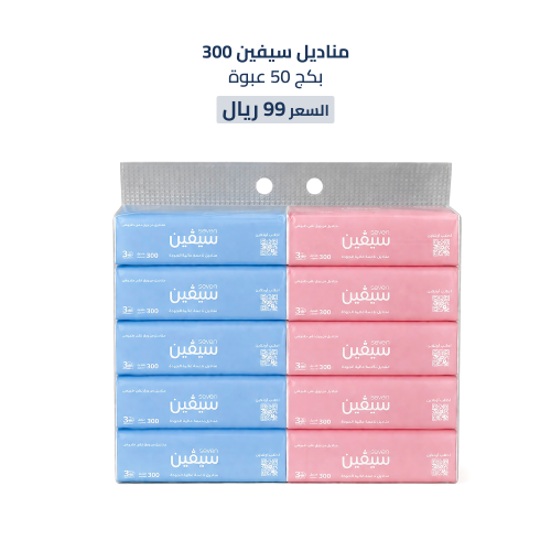 مناديل سيفين 300 * 50 عبوة
