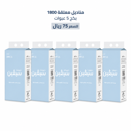 مناديل معلقة عدد 5 عبوات