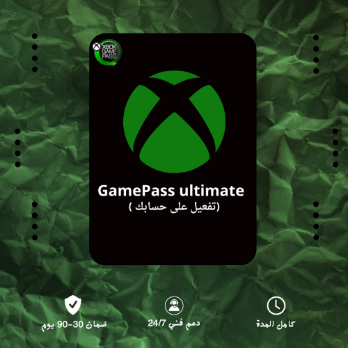 اشتراك جيم باس على حسابك Xbox Game Pass Ultimate