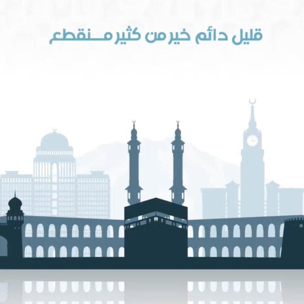 استقطاع شهري.. شريان حياة لمرضى مكة