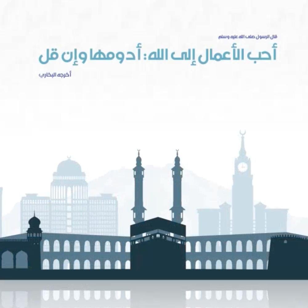 طريقة الإيداع البنكي لجمعية المقام عبر مباشر الراجحي
