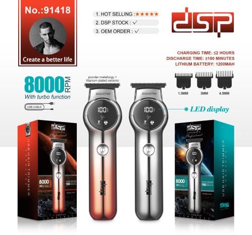 ماكينة تحديد الشعر