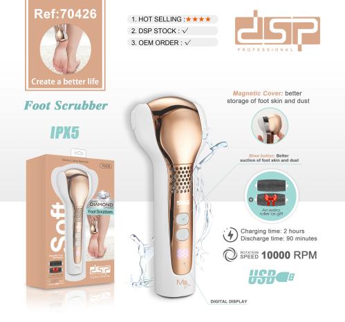 حفافة القدم مع مروحة