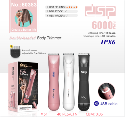 ماكينة الجسم والوجه