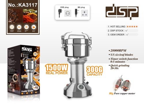 مطحنة بن و بهارات 300 غرام