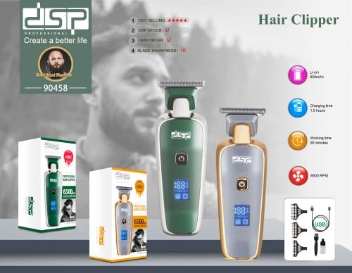 ماكينة تحديد الشعر