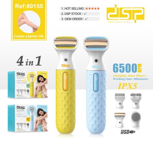 ماكينة العناية بالسيدات